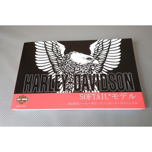 HARLEY-DAVIDSONサービスマニュアルソフテイル 電気編&エンジン編 HARLEY-DAVIDSONサービスマニュアルソフテイル 電気編&エンジン編