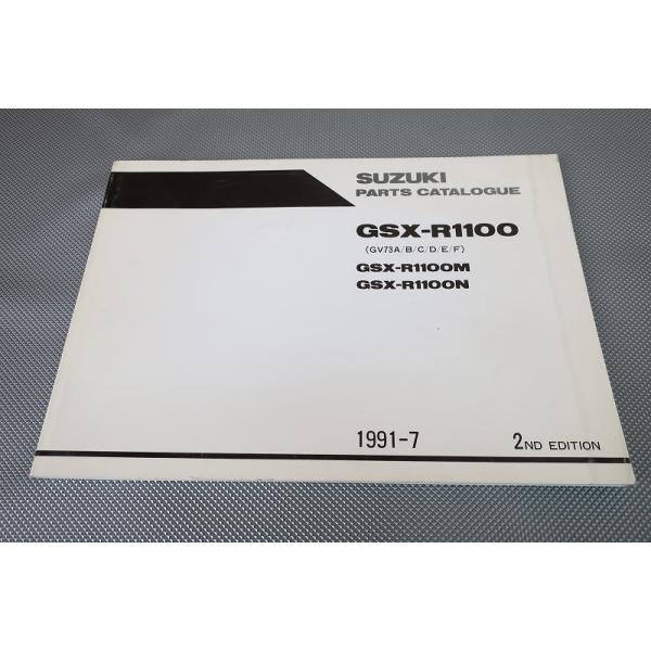 パーツリスト GSX-R1100 2版GSX-R1100M/N 英語版 即決！GSX-R1100/2版/パーツリスト/GV73A/B/C/D/E/F/GSX-R1100M GSX