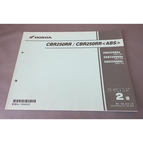 即決！CBR250RR/ABS/2版/パーツリスト/MC51-100/110/パーツカタログ