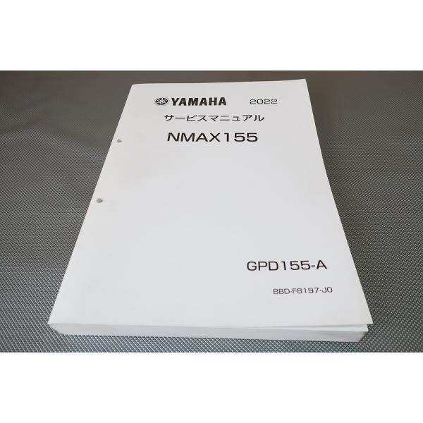T*0様 ヤマハNMAX155サ−ビスマニュアル YAMAHA（ヤマハ） YAMAHA NMAX155 サービスマニュアル QQS-CLT-000-BV4