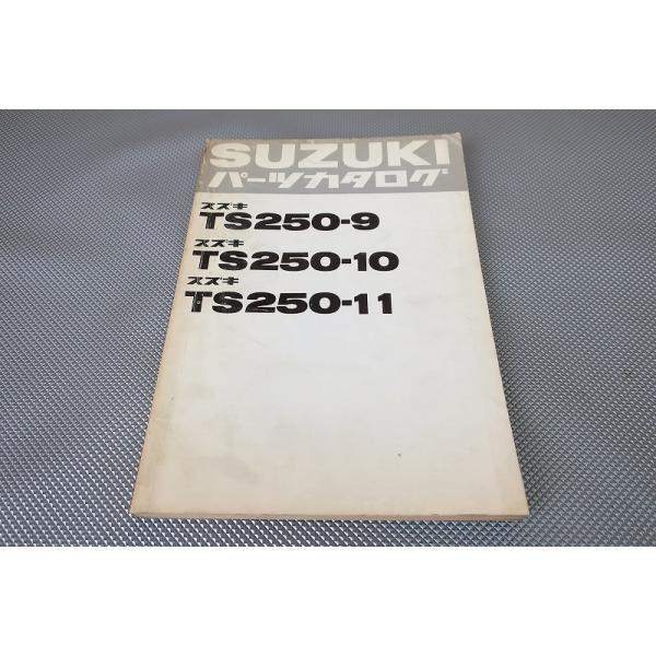 即決！ハスラー250//パーツリスト/TS250-9/10/11/TS2504