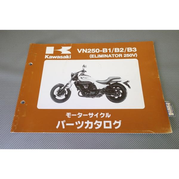 受付終了 エレミネーター250 VN250 即決！エリミネーター250V//パーツリスト/VN250-B1/B2/B3/VN250A