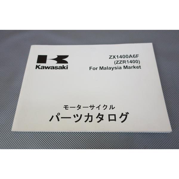 HP 2スポーツパーツリスト他セット 即決！ZZR1400/パーツリスト/ZX1400A6F/ZZ-R1400/パーツカタログ