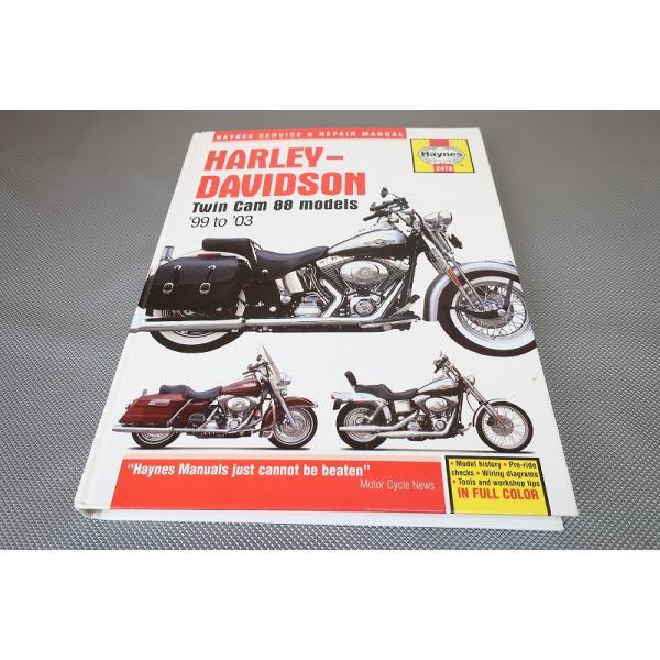 ハーレー/ソフテイル/ダイナグライド/ツーリング/サービスマニュアル