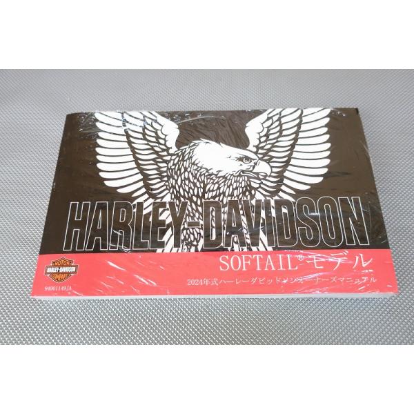 新品！ハーレー/ソフテイル/取扱説明書/2024年(検索：カスタム