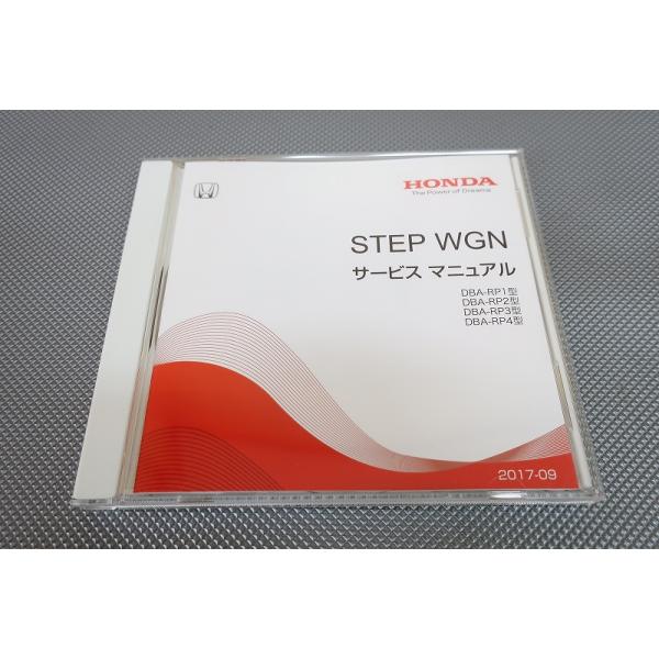 即決！ステップワゴン/サービスマニュアル/RP1/RP2/RP3/RP4/step wgn