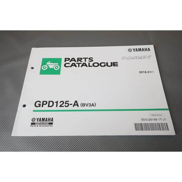 即決！NMAX125/1版/パーツリスト/GPD125-A/BV3A/SED6J/Nマックス