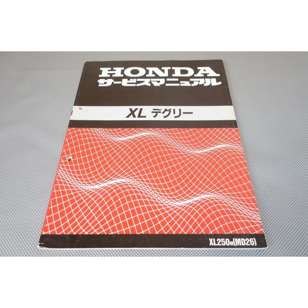即決！XLデグリー/サービスマニュアル/XL250/MD26-100-/XLディグリー