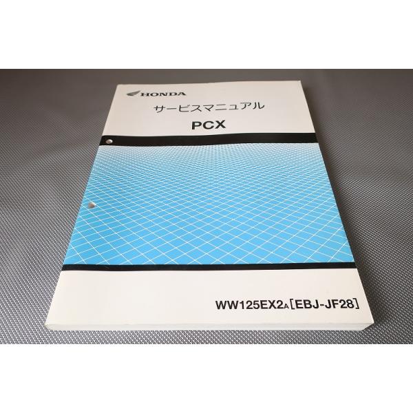 即決！PCX125/サービスマニュアル/JF28/PCX/検索(オーナーズ・取扱説明