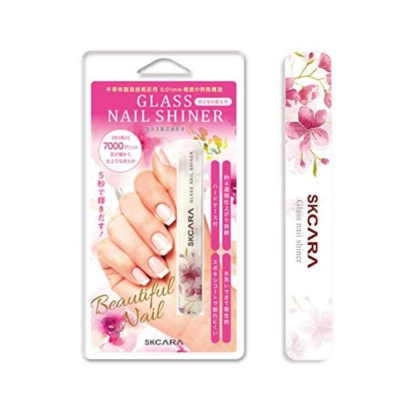 爪磨き ツヤ出し ガラス ネイル 5秒でピカピカ SKCARA GLASS NAIL