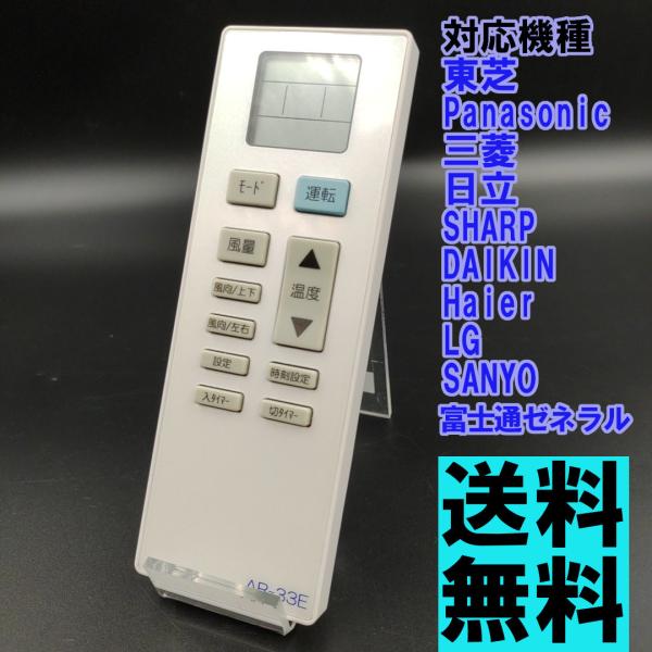 エアコンリモコン AR-33E 40個 エアコンリモコン AR-33E 40個