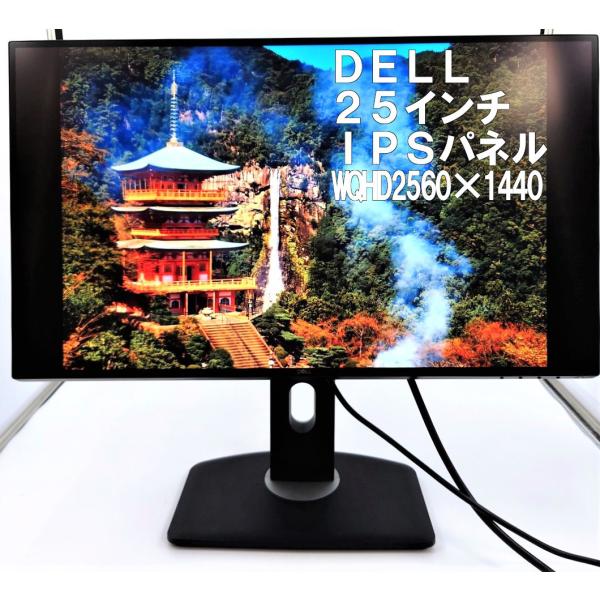 動作品 25インチ 液晶モニター Dell U2518D Amazon.co.jp: Dell モニター 25インチ U2518D(3年間無輝点交換