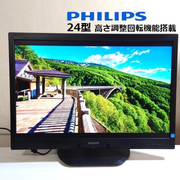 新品 PHILIPS 24型 LED液晶モニター 240B4L フィリップス Brilliance 液晶モニター、LED バックライト 241B4LPYCB/11 | Philips