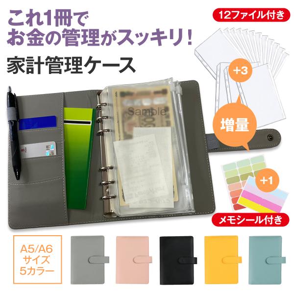 忙しい毎日でもお金の管理をきちんと行いたい方にぴったりの家計管理ポーチです。通帳やレシート、クレジット明細などの整理に最適な通帳ポーチとしてはもちろん、家計管理ケースA5サイズなので家計管理 ファイルやお金管理 ファイルとしても活用可能。内...