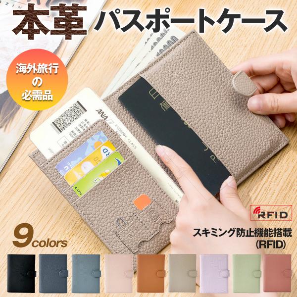 海外旅行に欠かせないパスポートケース。本革を使用した高級感あるデザインで、パスポート入れとしてだけでなく、財布やトラベルケースとしてもお使いいただけます。内部にはカードスロットやお札入れを搭載しているため、パスポートが入る財布として、航空券...