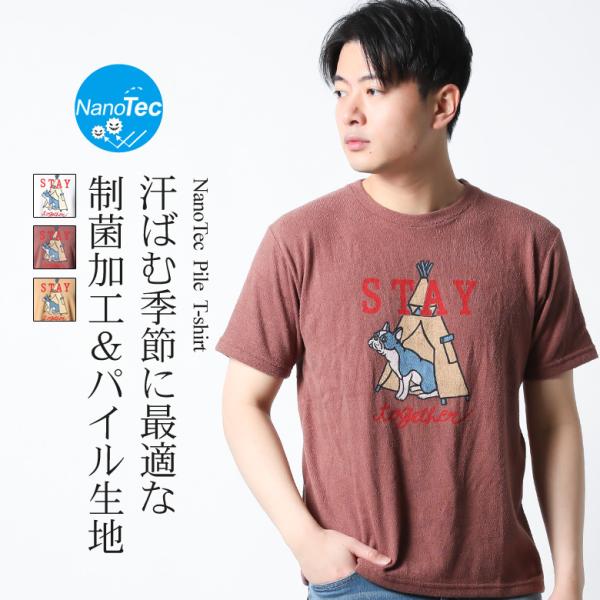 パイル 生地 Tシャツの人気商品 通販 価格比較 価格 Com
