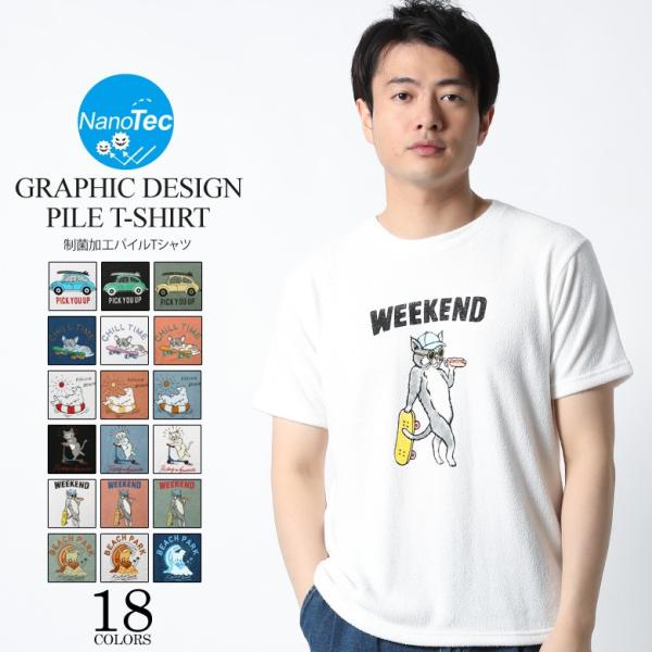 Tシャツ メンズ パイル生地 タオル生地 ナノテック 半袖 プリント クルーネック おしゃれ カットソー S M L Xl Ll 2l 犬 ネコ 猫 ブルドッグ クマ 夏 部屋着 Buyee Buyee Japanese Proxy Service Buy From Japan