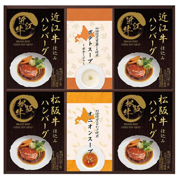 ハンバーグ ビーフカレー セット 飛騨高山牧場 レンジ BHF-BE レトルト 食品 常温保存 内祝い 内祝 御祝い 御祝 新築祝い 出産内祝