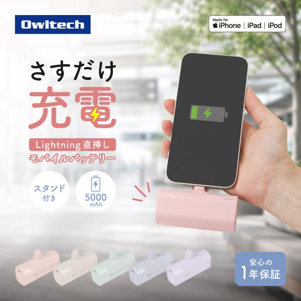 モバイルバッテリー Lightning 直挿し スマホ 急速充電 持ち歩き 軽量 コンパクト