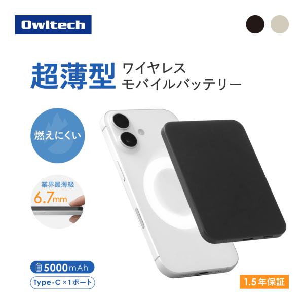 ���o�C���o�b�e���[ ���ő̓d�r ���ő� Type-C �}�O�l�b�g�� ���C�����X �����^ 6.7mm 5000mAh PD20W PSE �F�؎擾 ���i�摜