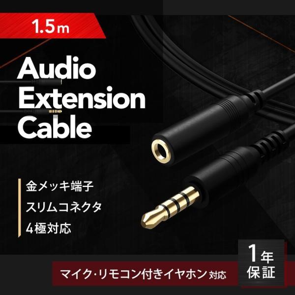 I[fBIP[u 3.5mm XeI~jvO AUXڑ 1.5m I[fBIP[u