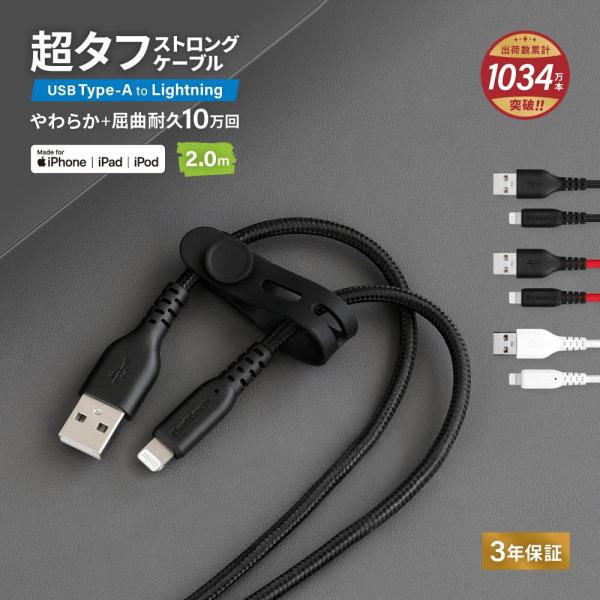 充電ケーブル Type-A to Lightning 2m 急速充電 データ転送