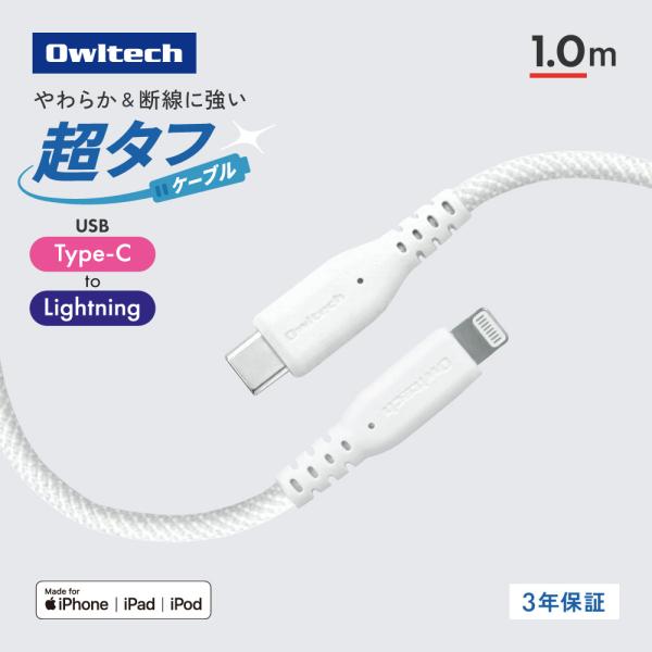 充電ケーブル Type-C to Type-Lightning  断線しにくい 高速充電 60W PD データ転送 1m iPhone MFi認証取得