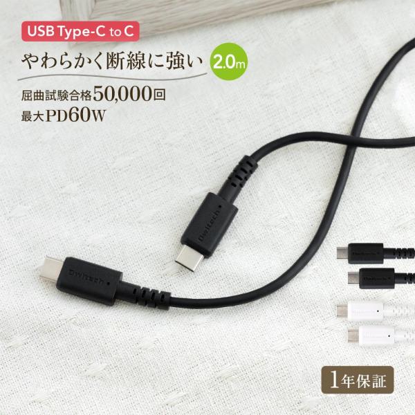 USB Type-C to Cケーブル pd対応 急速 データ転送 充電 2m