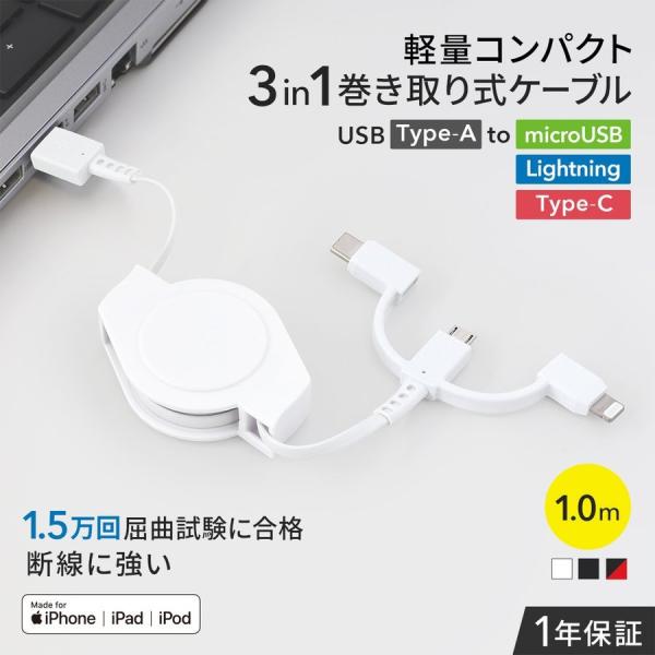 CgjOP[u 莮 3in1 [dP[u microUSBP[u Lightning Type-C f[^]