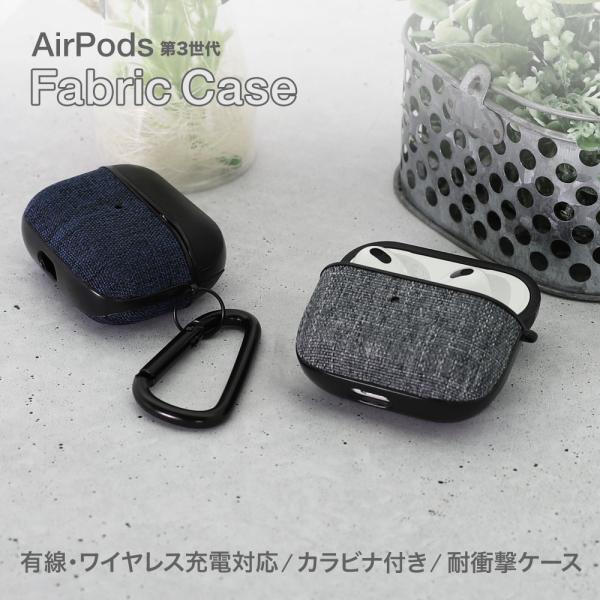 AirPods ケース 第三世代 カラビナ付き ファブリック素材 PUレザー
