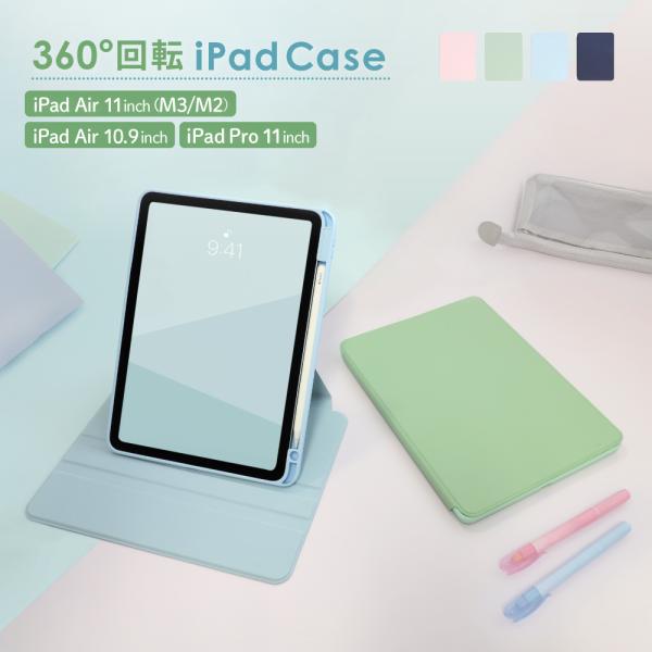 iPad ケース Air Pro M3 M2 11 10.9 360度回転 かわいい ペン収納 スタンド