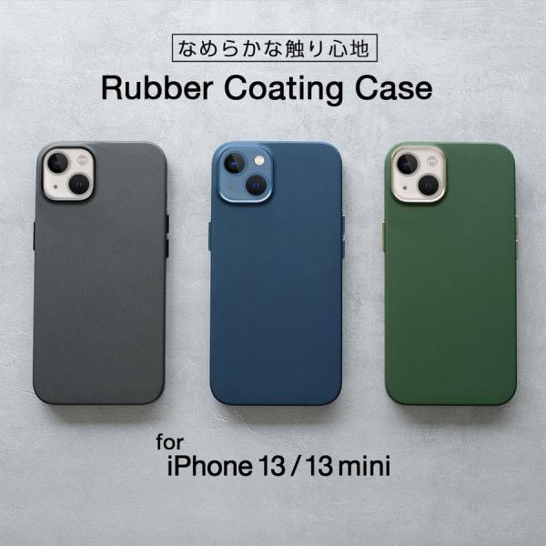 iPhone13miniケース iPhone13ケース スリム 背面ケース ラバーコーティング