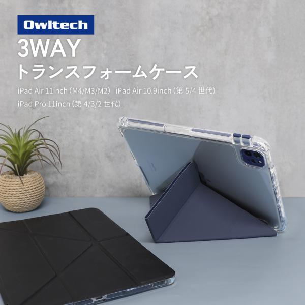 iPad Air ケース 11インチ 10.9インチ M2 M3 M4 第5/4/3/2世代 耐衝撃 背面 クリア
