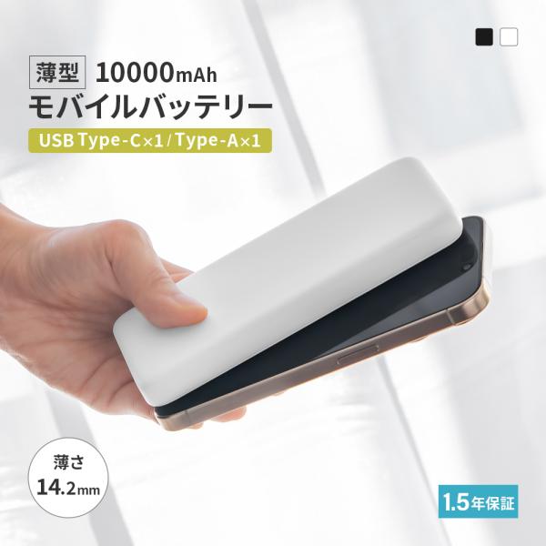 Owltech（オウルテック） モバイルバッテリー 薄型 10000mAh 2台同時
