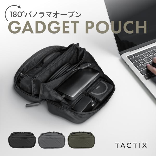 ガジェットポーチ 大容量 コンパクト 小物 スマホ PC 周辺