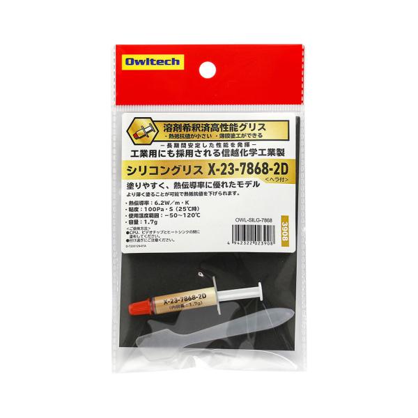 高性能CPU冷却グリス 信越化学工業製 溶剤希釈済み 熱伝導率6.2W/mk 粘度100pa.S