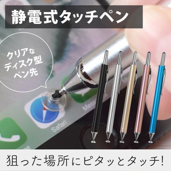 ◆◇ 商品特長 ◇◆・透明なディスク型ペン先でタッチの高い精度と視認性を実現・シーンを選ばず使えるデザイン・ネイルをしていても快適なタッチ＆フリック動作・ペン先を保護するノック式◆◇ 商品仕様 ◇◆■対応機種：iPhone、iPad、スマー...