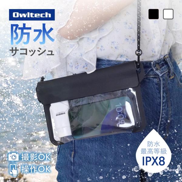 防水ケース スマホ iPhone ショルダー 小物 写真 操作 IPX8