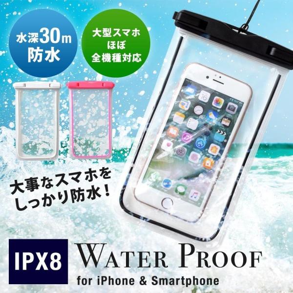 防水ケース 暗闇で光る蓄光素材使用 ストラップ付 防水 防塵