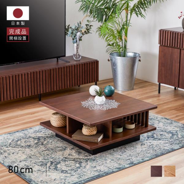 Meuble（モーブル） 【開梱設置無料】 大川家具 センターテーブル