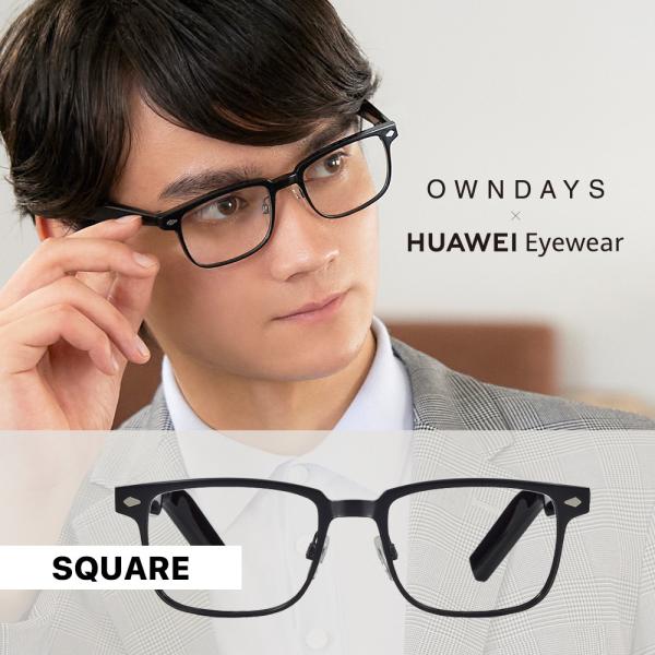 OWNDAYS×Huawei Eyewearレビュー/iPhoneにも使える最新のスマート 