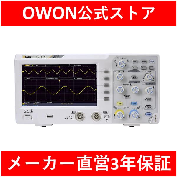 【決算】【超入門本と動画付き】OWON SDS1022デジタルオシロスコープ 2CH　100Ms/s 20MHz帯域 【メーカー直営3年保証】【日本語取扱説明書】