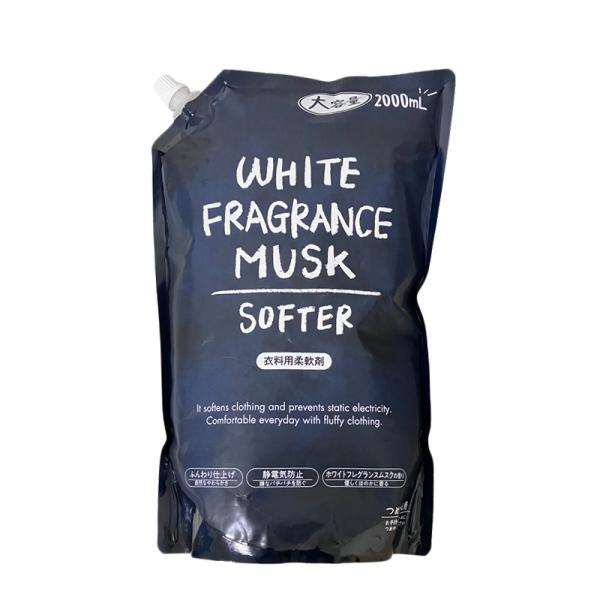ミツエイ WHITE FRAGRANCE MUSK 衣料用 柔軟剤 ムスク ふんわり