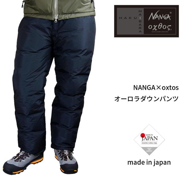 値下✴️超高品質✴オーロラ Aurora✴3.4mm厚95mm✴カスタム oxtos（オクトス） NANGA×oxtos オーロラダウンパンツ : 帆布バッグ