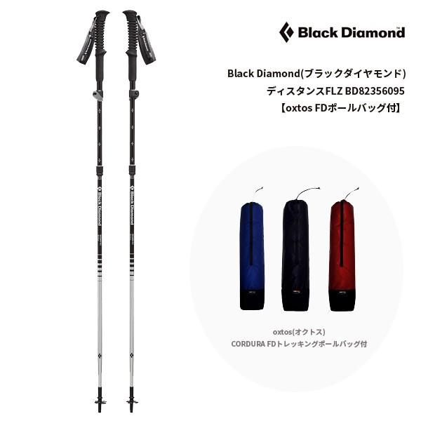 Black Diamond ブラックダイヤモンド ディスタンスflz Oxtos Fdポールバッグ付 帆布バッグ 登山用品のオクトス 通販 Yahoo ショッピング