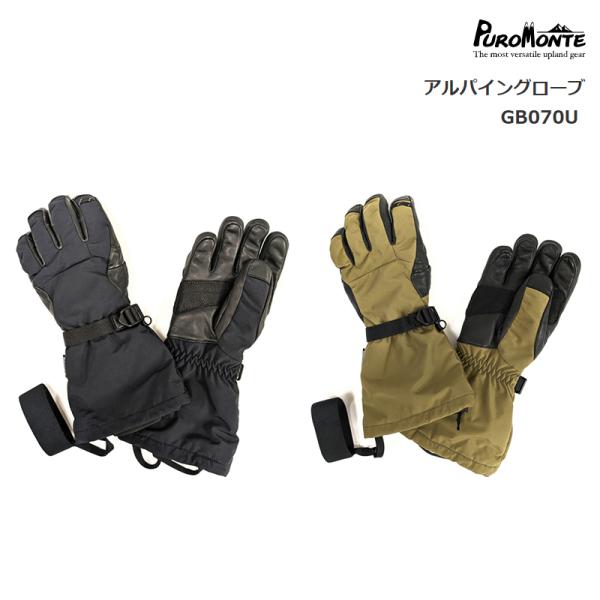 PUROMONTE(プロモンテ) アルパイングローブ GB070U : 帆布バッグ・登山