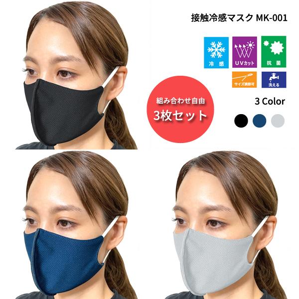 マヒナプレミアム　微弱電流コントローラー+マスク3枚セット マヒナプレミアム 微弱電流コントローラー+マスク3枚セット マヒナ