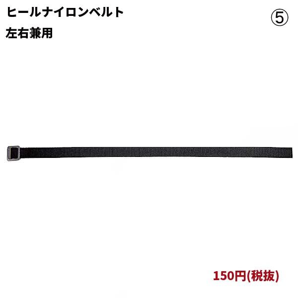 【対応モデル】oxtos(オクトス)アルミわかんラチェット式 OX-012oxtos(オクトス) アルミわかんベルト式 OX-050エキスパートオブジャパン、マジックマウンテン、エアモンテのわかん各種(※ラチェット式仕様に交換済みでパーツ劣...