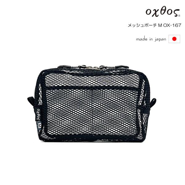 oxtos(オクトス) メッシュポーチ M OX-167