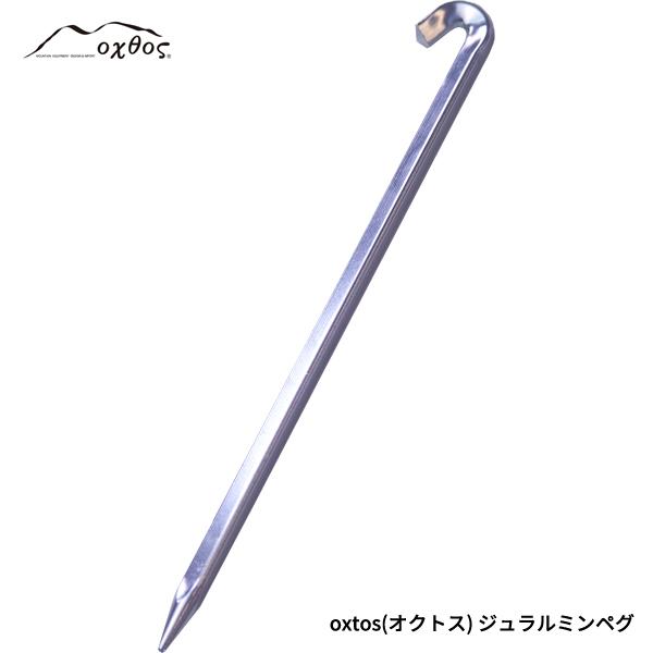 Oxtos オクトス ジュラルミンペグ Oxtos Peg 帆布バッグ 登山用品のオクトス 通販 Yahoo ショッピング